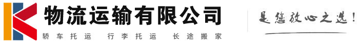 庐江物流有限公司